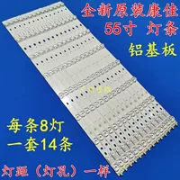 [全新原装铝14条8灯凹]