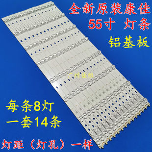 [全新康佳QLED55X80U QLED55AI QLED55X80A LED55UC2 OLED55AI灯条]