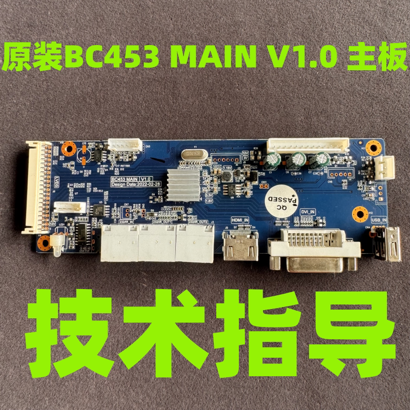 Bc453 Main V1.0 Lcd Splicing Screen Box Motherboard with Samsung, Lg, and Boe Screens Provides Technical Support