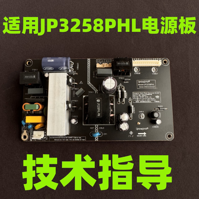 Original Splicing Screen Advertising Machine Power Board Jp3258Phl Jp3258Pd Original Splicing Screen Advertising Machine Power Board Jp3258Phl Jp3258Pd