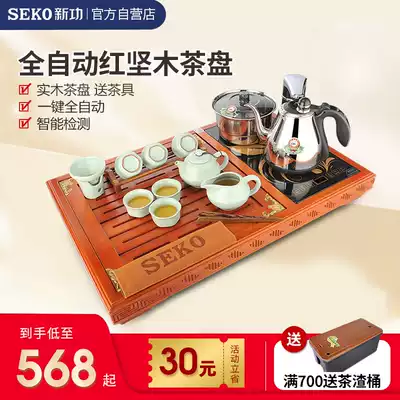 SEKO new gong F66 kung fu tea set set tea table tea ceremony fully automatic water four-in-one set of solid wood tea tray