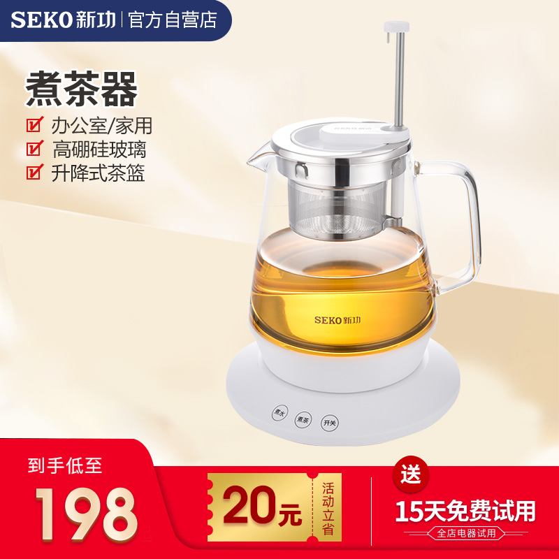Seko S32 Steaming Teapot Adjustable Tea basket Tea maker Stainless steel Electric Kettle Health glass Pot