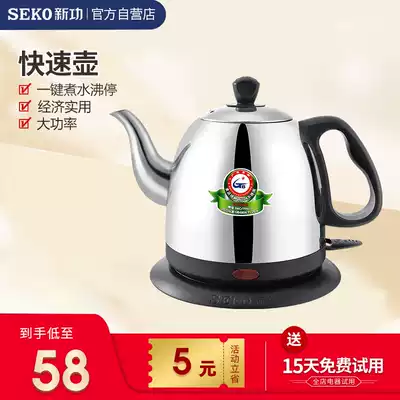 Seko new power S5 stainless steel electric boiling water kettle household automatic power off high power small capacity tea stove