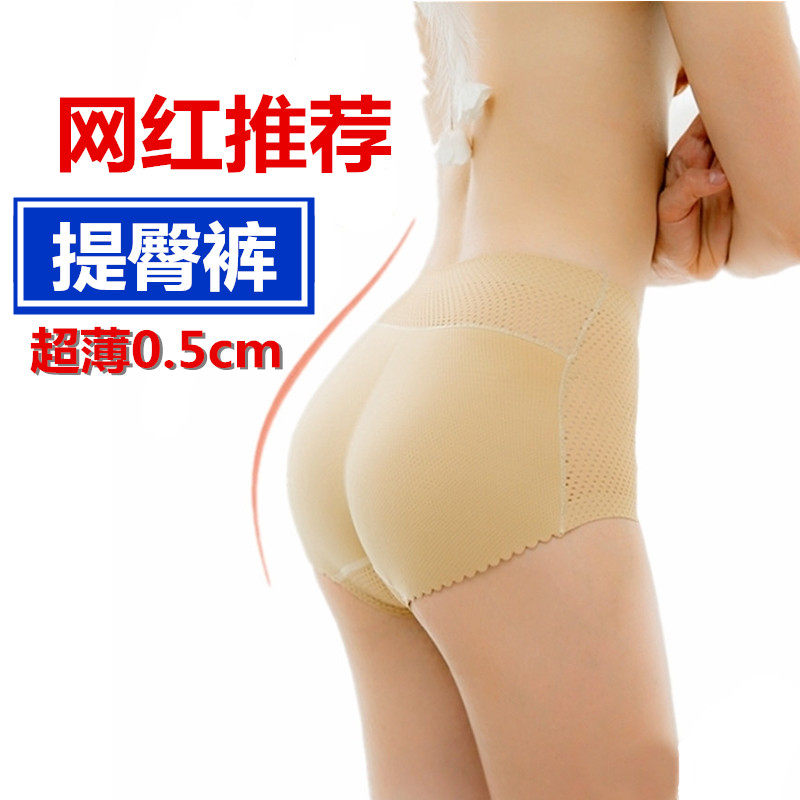Natural ultra-thin fake ass butt-lifting panties women's summer seamless buttocks and invisible peach buttocks beauty butt artifact