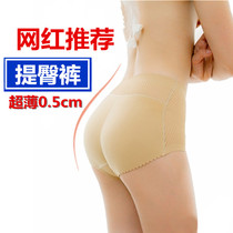 Natural ultra-thin fake buttocks lift panties women summer traceless plump buttocks invisible peach buttocks cushion beautiful buttocks artifact