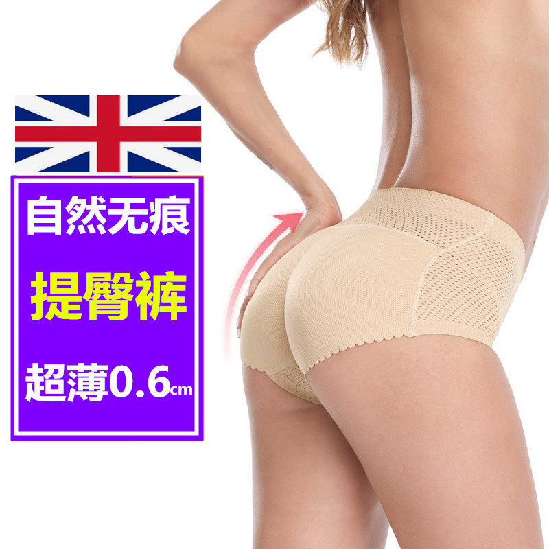 Natural thin fake ass butt lift panties female Xia peach buttocks padded buttocks high waist simulation seamless buttocks artifact