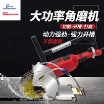 Tripod Tscan Shen Heng Great Angle Mill 150180230 High Power Water Electrician Grooving Cutting Grinding Multifunction Machine