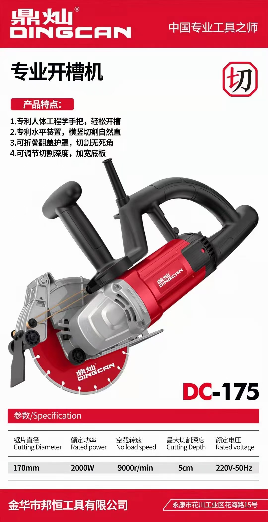 Sheng Dingqiang 175 grooving machine direction adjustable dust and water without dead angle open wall concrete hydropower installation