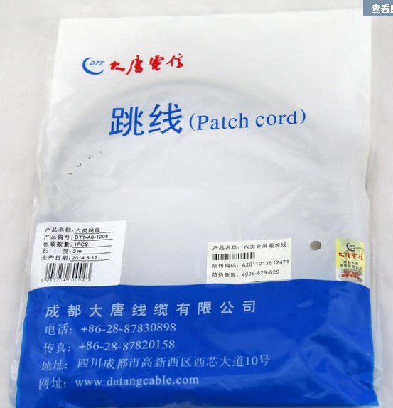 Great Tang Telecom Jumper Big Tang Telecom Six Class RJ45 Jumper 1 1 5 2 3 m 5 m Engineering jumpers