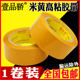 Transparent tape sealing packing tape express sealing glue logistics sealing glue large roll thickened high viscose