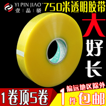 Extra large roll tape width 4 5cm long 750 m transparent tape sealing box Courier cloth adhesive tape