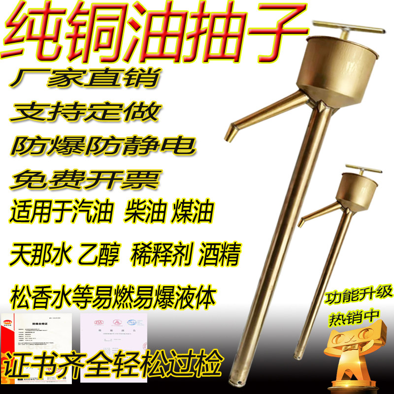 Manufacturer direct sales of explosion-proof copper oil pumping anti-static oil pumping manual pumping pump handshake oil pump pump