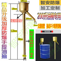 Manufacturer direct anti-explosion copper oil pumping antistatic oil pumping hand sucker pump hand shaking type oil pumping pump