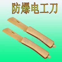 Direct-sale explosion-proof electrician knife for manufacturer