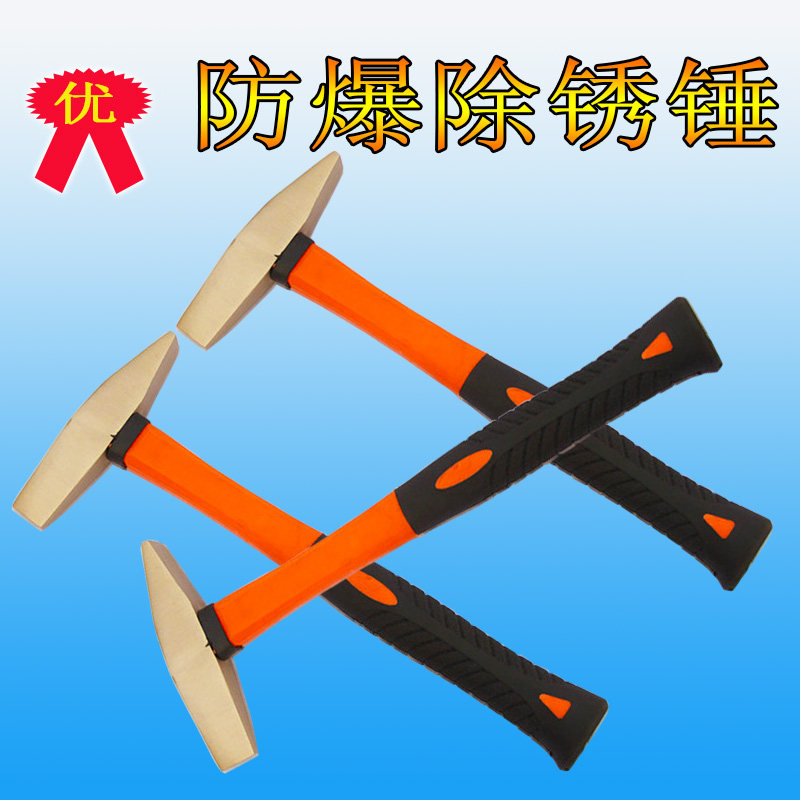 Factory direct sales explosion-proof derusting hammer copper alloy hammer copper hammer