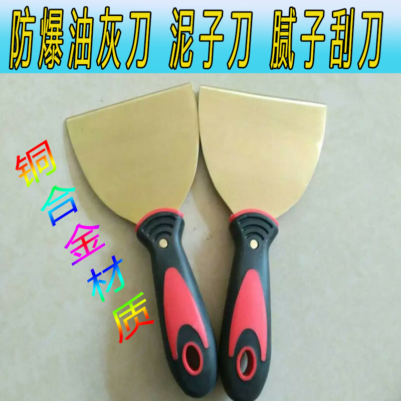 Factory direct sale explosion-proof putty knife putty knife mud knife