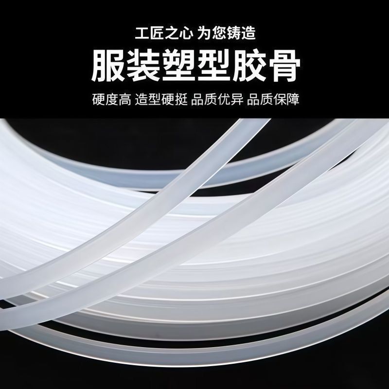 Transparent Fishbone Strips for Wedding Dress Puffy Skirt Shaping Frame DIY Rattan Weaving Base Reinforcement