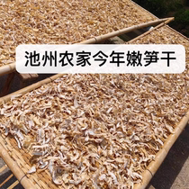 Chizhou dried bamboo shoots new products tender bamboo shoot tips specialties farm-grown tender bamboo shoots shredded bamboo shoots slices sun-dried
