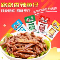Hunan specialty road drunkard crispy pickled pepper wild mountain pepper boxed fish 14g * 30 small bag instant vacuum snacks