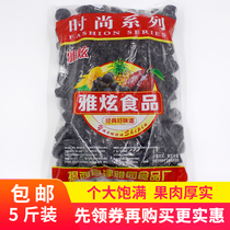  Cantonese-style black plum 5 kg bagged plum crisp soft black plum dried fruit Leisure snacks Restaurant bar snacks