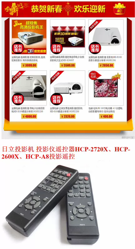 Điều khiển từ xa mới của Hitachi 2720X 2600X A8 Phụ kiện máy chiếu Điều khiển từ xa