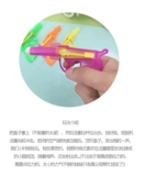 Резинка, игрушечный пистолет, детская игрушка, ностальгия, подарок на день рождения