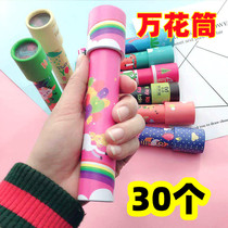 100 Variable Kaledoscope Multi-Prism Children Science Experiment Toys Ground Push Gift Kindergarten Students Reward Presents