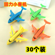 Back Force Small Aircraft Creative Emulation Passenger Jet Return Force Car Model Toys Kindergarten Children Reward Gift Gift