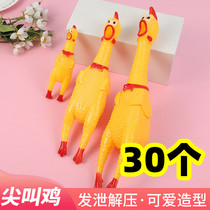 Fiasco called chicken decompression vocalite called chicken whole people vent screaming chicken children toys to push activity toy givers.