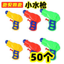 Childrens water guns Toys water Water Battles Water Jets Water Guns Summer Beach Play Water Kids Toys Running The Mens Cots