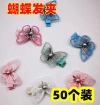 Ultra Fairy Butterfly Hair Clip Ins Nets Red Temperament Teenage Girl Hairpin Clips Adult Children Head Accessories Tweet Gift Cards