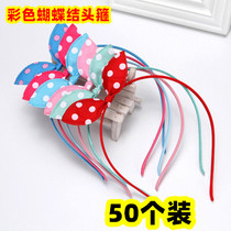 Micro-commercial to push the hoop sweeping code small gift wave dot butterfly knot hair hoop fashion rabbit ear head hoop female head decoration giver