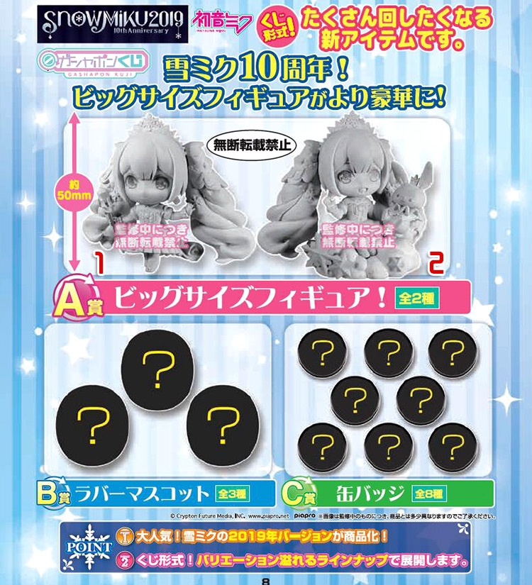 Mickey Bandai Viên nang chính hãng Snow Hatsune 2019 Hatsune Miku Handmade Cao su Treo Trang trí Huy hiệu Presale - Capsule Đồ chơi / Búp bê / BJD / Đồ chơi binh sĩ búp bê búp bê búp bê