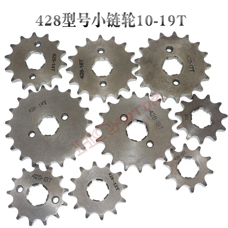 ATV Beach Cross-country Motorcycle Retrofit Piece Engine Chain Disc 428 Sprockets Variable-speed Wheels 10-19 Size Flywheels-Taobao
