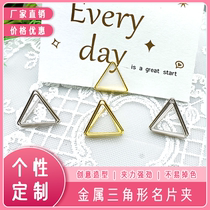 Creative business card holder cute message holder rose gold photo holder note holder triangle business card holder cartoon clip customized
