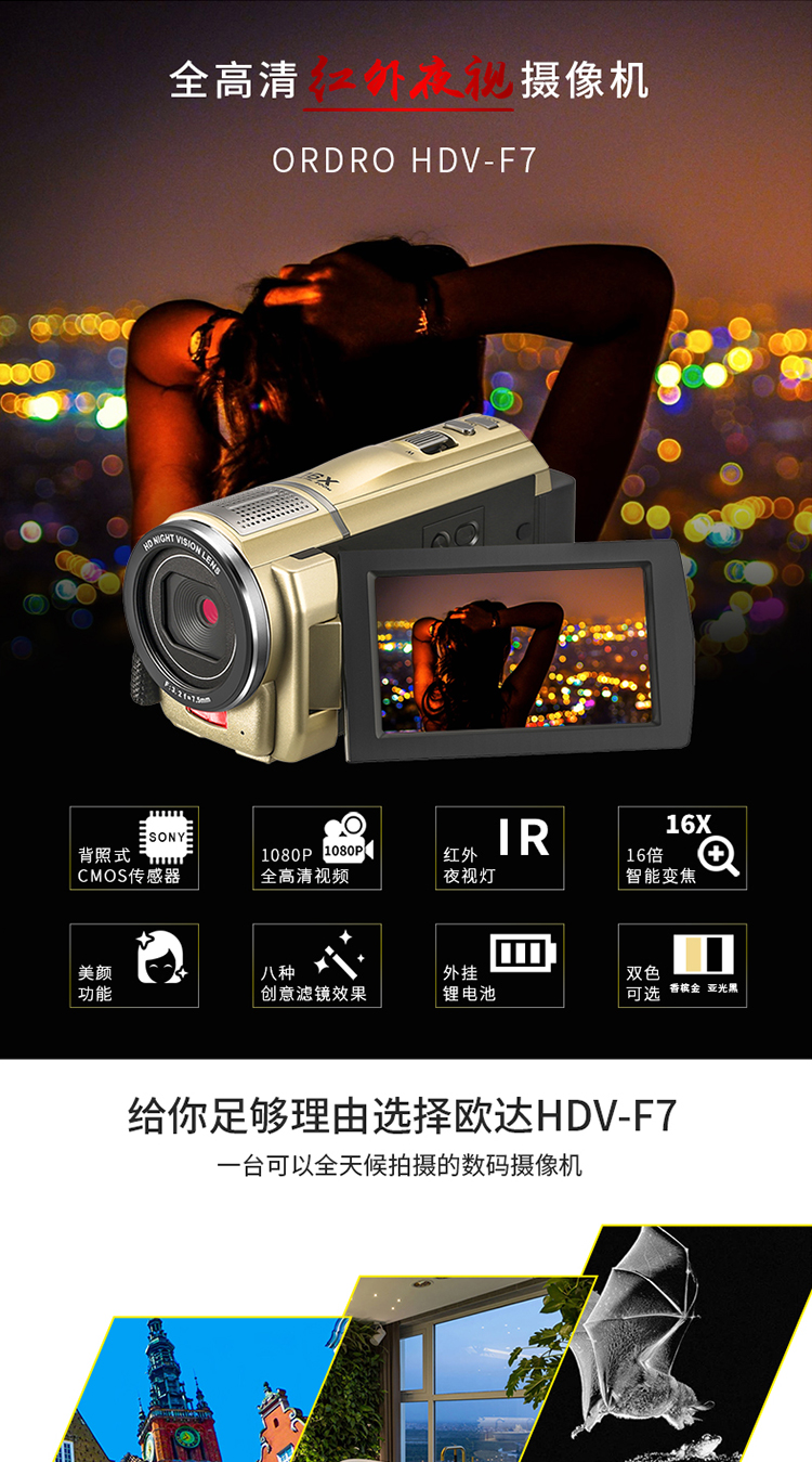 Máy ảnh Ordro / Ou Da HDV-F7 full HD chuyên nghiệp máy DV kỹ thuật số đám cưới tại nhà 1080P máy quay gopro hero 7