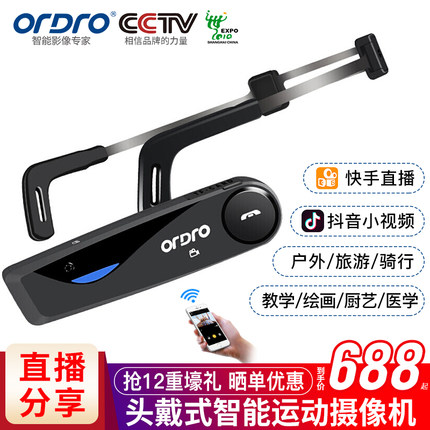 Ordro\/欧达 EP5智能头戴式高清运动摄像机防抖