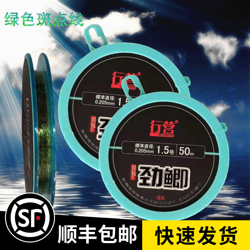 Line camp strong carp line Competitive fishing line Nylon line Spot line Main line 50m Luo Fei carp black pit fishing gear
