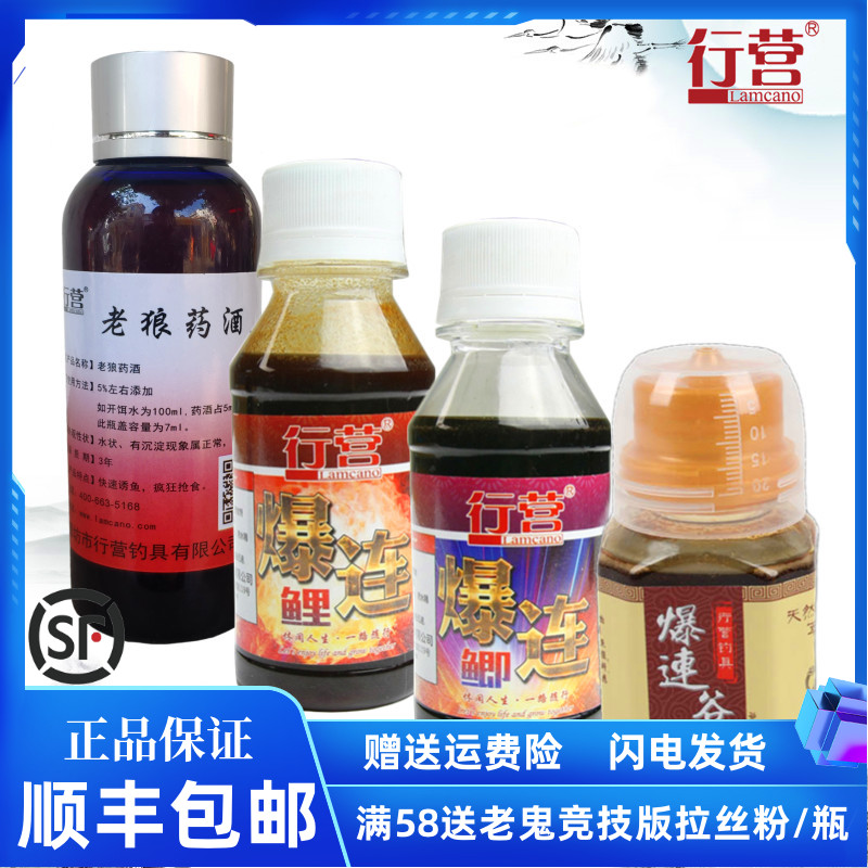 Xingying small medicine Old wolf medicine wine burst even valley lure burst even carp burst even carp black pit wild fishing package winter bait flavor