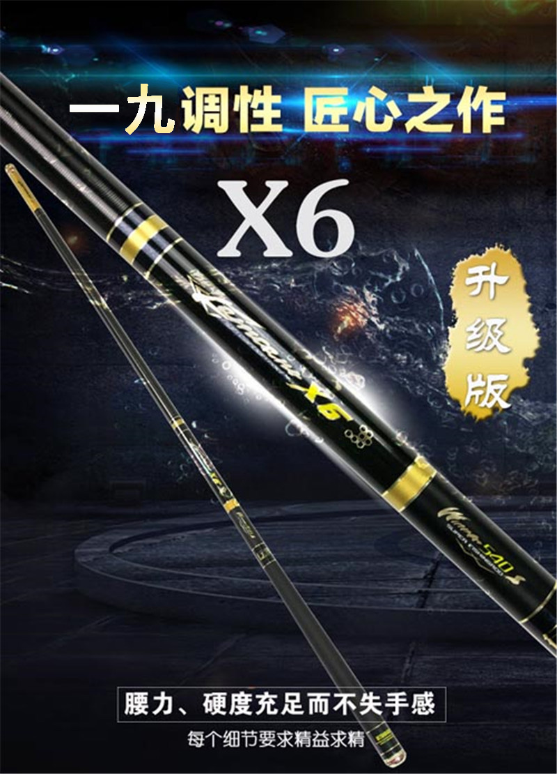 Fishing rod new X6 upgraded version of 19-tone carp rod Ultra-light fishing rod platform fishing black pit rod Long section fishing rod Fishing gear