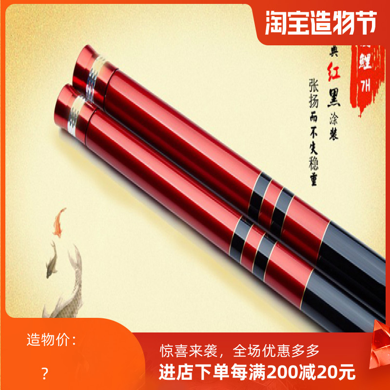 Taipei Wufu Yuan Feng Carp 6H7H competitive rod Flying fish hand rod Large rod High carbon rod Black pit rod