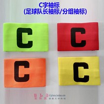 C Word Sleeve Mark Football Team Long Group Sleeve Mark Adhesive Winding Type Elastic Ring Anti-Fall Competition with C Mark Sleeves