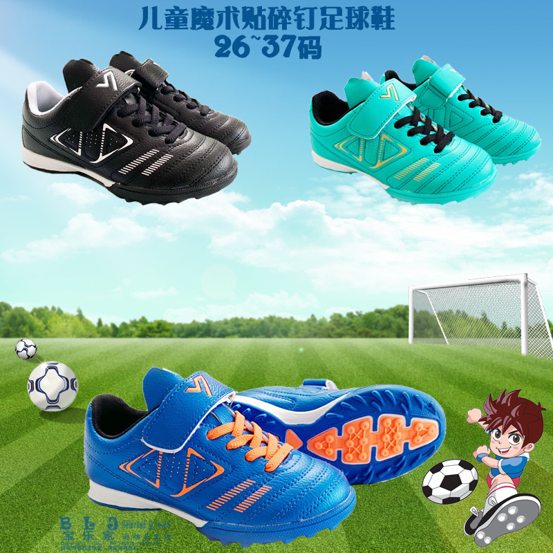 Football shoes children boy nail 26 young children children 37 yards non-slip hook and loop girls primary school training shoes