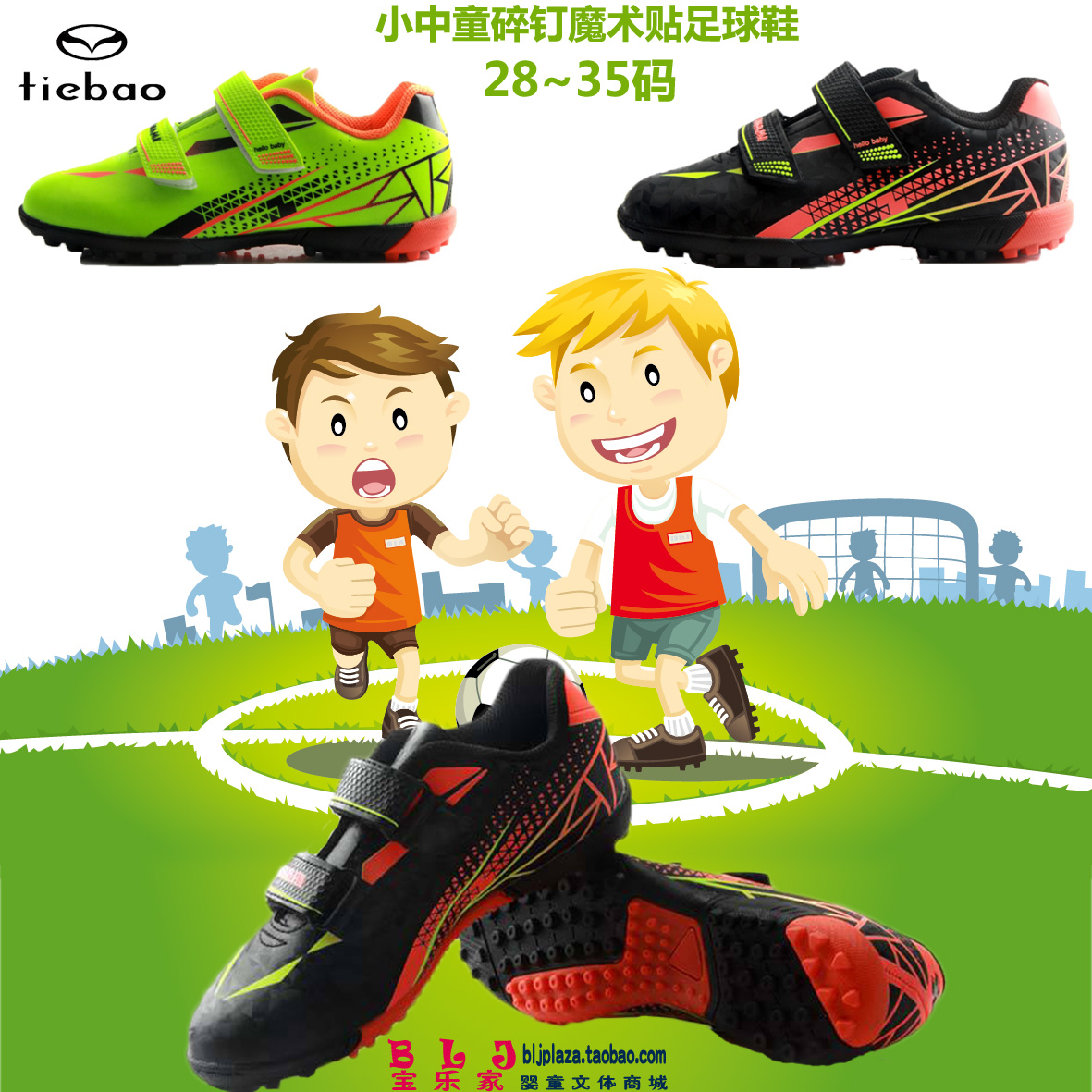 Children's football shoes Broken Nails Anti-Slip Boy Women 28 Yards Young Children Professional Wear 35 Primary School Pupils Competition Training Shoes