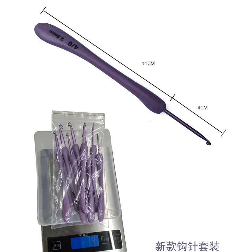 Игла 编织工具毛衣针新款abs紫色塑料柄氧化铝钩针一套8支装袋