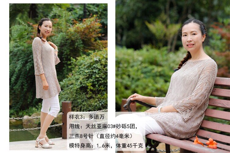 Какао Хук Хаус Сюэфей натуральный шелк лен Проволока льняная ткань Проволока лен кружево вязание крючком ткать ручной вязки изысканные меха Проволока 