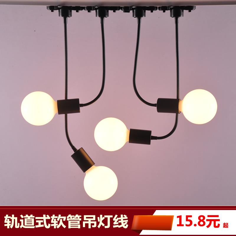 e27 screw-mouth lamp holder LED hose track Spotlight Pole Curved rail style chandelier accessories Decorative Chandelier Wire