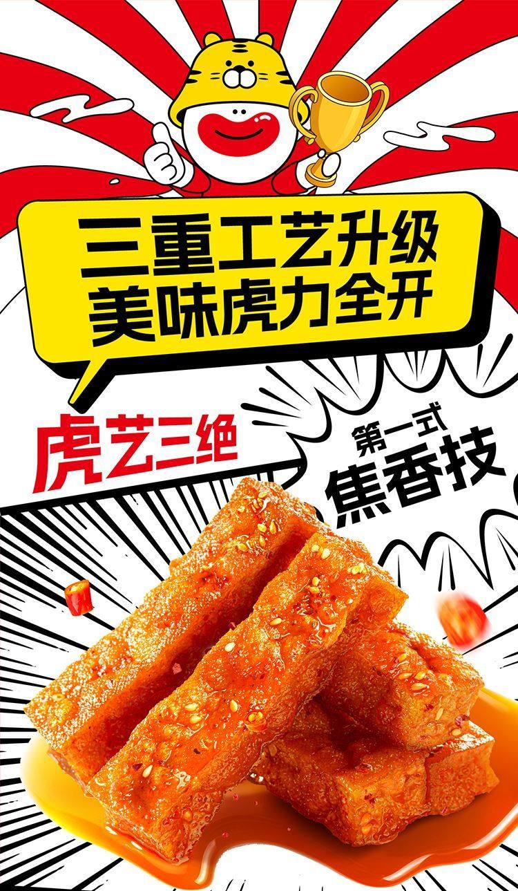 【中国直邮】 乡乡嘴 虎皮豆干 香辣味 13g*10袋 即食 解馋 麻辣豆腐 小零食 休闲食品 小吃 湖南特产