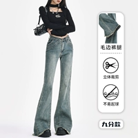 Ancient Blue [Девять очков] Рекомендуемый рост до 160 см.