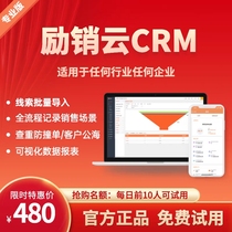 Reed Cloud CRM Client Relationship Management System Resource Import Anti - Collision Single - Sea Business Opportunity Management